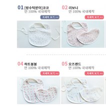 BABY 국산 오가닉 핸드 메이드 유아 턱받이 침받이 1P, 대형, 05.오즈랜드