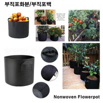 한누리팜마트/부직포화분 (대형)/부직포백/블루베리화분/Growbag