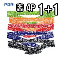 PGR 아이스 쿨스카프 2P 얼음 시원한 목수건 넥쿨러 남자 냉스카프, 1+1 오렌지 2P