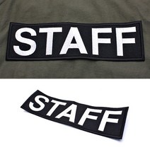 PA0082 STAFF 스탭 스태프 패치 와펜 큰사이즈 26x8cm