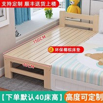 유아용 확장 침대, 길이 40 폭 150, 뼈대