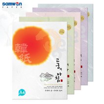 A4 삼원 고궁의아침 85g 15매입/한지복사지/한지편지지/팬시페이퍼/한지복사지/칼라복사지/색지/대례지/OA지/색복사용지, 고궁의아침_04