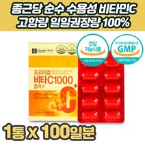 식약처인증 수용성 비타민C 작은 알약 휴대용 전연령 피로회복제 항산화 일일권장량 아연 셀렌 면역력 청소년 수험생 중년 온가족 바이타민 비타민시 비타민씨