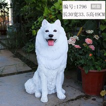 개 반려견 모형 강아지 조형물 시뮬레이션 개 모델 홈 장식 문 바닥 수지 조각 사모예드, 1796