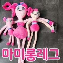 마미롱레그인형 3종 키링 마미롱레그열쇠고리 허기워기 키시미시 파피플레이타임, 40cm마미롱레그