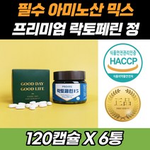 레몬밤 추출물 락토페린 그린커피빈 폴리페놀 타닌 식약처 식약청 인증 와일드망고 순수 락토 바실러스 패린 배린 피린 라토 가세리 루테리 플란타럼 LGG 모유 모유유래 유산균