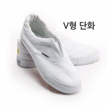 단화V형 흰색실내화 학교 단화 학생실내화 슬리퍼신발 실내화 학생실내화 학교실내화 단화 신발