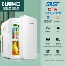 화장품 냉장고 신혼 차량용 유니언잭 기숙사 화장품냉장고 미니 소형 화이트 미니냉장고, E