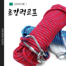 스트라이프 버클 초강력 09FARM 로프 10MMx20M [옐로우], 옐로우