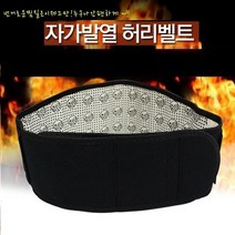 sf더블 허리 찜질벨트/더블벨트/발열벨트/보호대/벨크
