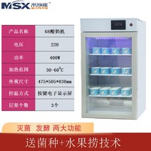 스마트 발효기 요구르트 제조기 요거트 메이커 청국장 기계 대용량 업소용, MSX-68 발효 흰색