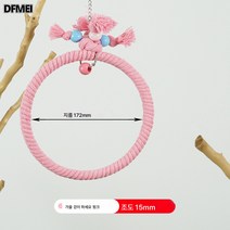 앵무새 그네 새장 액세서리 대전새 용품 조기구 면끈 고리 현봉 모란 호피, 큰 핑크