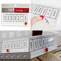 아크릴명판 문패 디자인안내판 안내판 사각 화살표