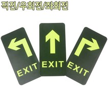 출구 안내판 화살표 직진 우회전 좌회전 5개 카페 표지판 표시판 사인 가게 식당 펫말
