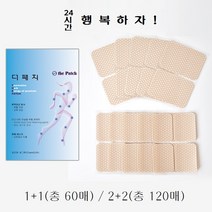 24시간 행복하자 참그루 토르마린 원적외선방사 냄새없는 더패치 관절파스 근육통파스 허리파스 무릎파스 손목파스 발목파스 손가락파스 오십견 자석파스, 4팩, 30매입