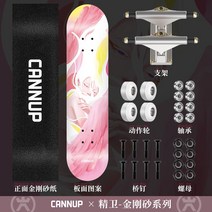 Swee 전문 스케이트 보드 초보자 입문 성인 스포츠, G