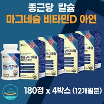 종근당 칼숨 마그네숨 비타민D 아연 정 상어 연골 분말 유단백 가수분해물, 4개, 1000mg*180정