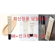 인셀덤3종(아쿠아BB+선크림+오일미스트) 인셀덤 아쿠아BB 선크림 오일미스트 연예인미스트 SPF50+ PA++++ 인셀덤화장품 3종