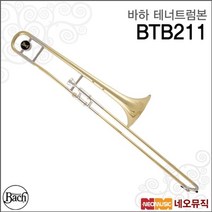 [btb211] 바하 트럼본 Bach Trombone BTB211 / 테너 트롬본, 바하 BTB211