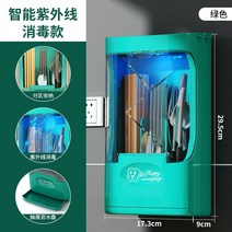 가정용 수저 소독 살균기 벽걸이형 건조기 소독기, 옵션3