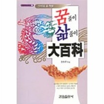 이노플리아 꿈풀이삶풀이대백과-17 관음역서시리즈, One color | One Size@1