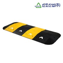 73 빵빵야 / 도로안전용품 조립식 과속방지턱 L1000 조립식과속방지턱 산업현장용품 안전삼각대 과속방지턱(L1000X75X500)-검정