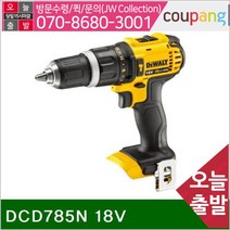 공구책임 충전해머드릴-베어툴 18V DCD785N 18V (1EA), 본상품