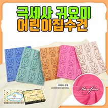 어린이집 수건 유치원 아기 세트 고급 유아 어린이 선물용 아이 작은, 핑크(비닐포장)