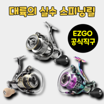 대륙18스텔라 스피닝릴 추가스풀 ezgo 릴, 실버, 2508번