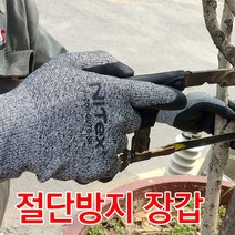 나이텍스 컷5 절단방지 손베임방지장갑