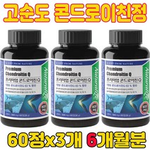 요구르트맛 콘드로이친정 고순도 고함량 상어연골 어골칼슘 보스웰리아 분말 함유 60정/3개/6개월분