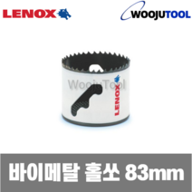 레녹스 3005252L 83mm 바이메탈 홀쏘 홀컷터, 1개
