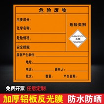 엠블럼 일반 오가닉 폐액 패 폐물 위화품 장소 플래그 위험물 위태롭다 폐품 저장함 경고판 쉽게 독을 만들 1935841942, 40x50cm, 석면 알루미늄판