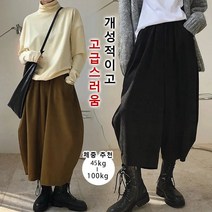 여자 와이드 팬츠 통바지 일자 밴딩바지