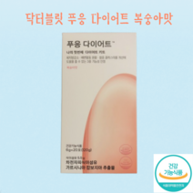 푸응 다이어트 복숭아맛 시즌2 신제품 체지방감소+배변+혈중 콜레스테롤 개선 3중기능성 차전자피 다이어트 워터믹스 탄수화물 체지방컷! 숙변 묵은변 똥뱃살 쏙! 바디라인 다이어트 보조, 1박스, 푸응복숭아맛
