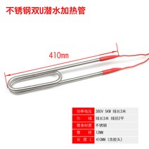 돗자리 워터 220V 공업 물을 끓인 가열 스틱 대출력 차량용무시동히터, T19-두 U380V5KW 실이 3 미