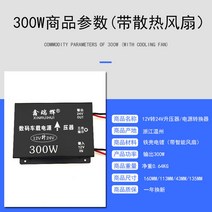 차량용 인버터 승압기 2V전환 24V력 2볼트 리터 24볼트 차량용 직류 변압기, 2V리터24V_300W밴드팬
