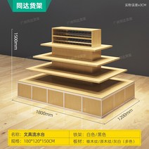 의류 매장 진열대 상품 제품 우드 문구점 특수 선반 수납 후크 양면 섬 유수 테이블 펜 홀더 서점 문구 디스플레이 랙, 없음, 11. 문구류 싱크대