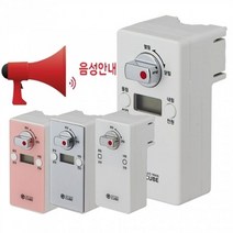 셀러허브 생활리빙 가스맨큐브 가스 자동 차단기 GS- S 음성 밸브 잠금, GS-S(화이트/음성형)