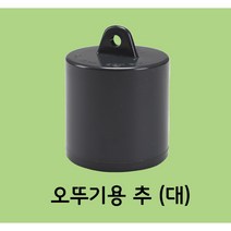 일신센서 오뚜기볼 무게추 소, 1개