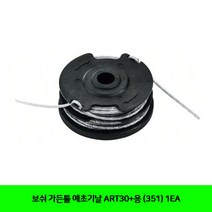CT 보쉬 가든툴 예초기날 ART30+용 (351) 1EA(5185582)