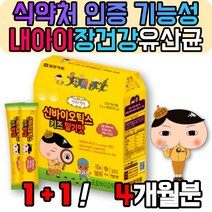 복부 뱃속 가스 유산균 분양 공복 장이안좋을때 잦은방귀