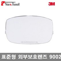 3M 8411354 표준형 외부보호렌즈 표준형 외부보호렌즈 9002NC (10EA)