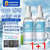 1+1냉각 스프레이 스포츠용 냉각 스프레이 쿨스프레이 쿨링스프레이스포츠 냉각스프레이 100ml, 냉각 스프레이  100ml*4