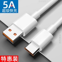 Type-C단자 지원모델 적용 룽요우 핸드폰 CHLAN00 충전기 HONORX20SE 고속 헤드 3634418471, Type -C5A 케이블 2메터 1스