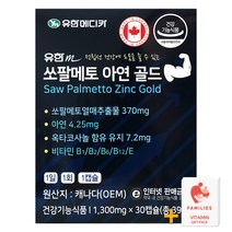 유한메디카 쏘팔메토 아연골드 + 패밀리즈 비타민C, 30캡슐 + 패밀리즈 비타민C