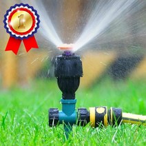 다용도 1구 스프링쿨러 정원 텃밭 잔디 360도 회전 스프링클러 헤드 비닐하우스 물분사기 (#복사)농업용분문기 잔디관리 정원호스 잔디손질 농업용품 텃밭물주기 주말농장 커넥터 자동물주기 잔디물주기 정원물주기 스프링쿨러 스프링클러