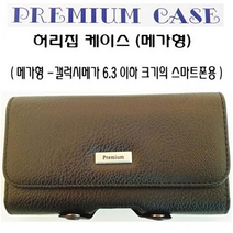 ppp SKT 알카텔 솔 프라임 T-1000 허리벨트 허리집 스마트, 허리집(3.노트-대)-진브라운-TESNOTE