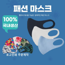 카이란패션마스크, 카이란패션마스크 블랙L