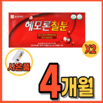 갑자기 어지러울때 어지러움 빈혈 에 좋은 영양제 음식 일어설때 철분 부족증상 철분제 헤모글로빈 푸마르산제일철 아연 엽산 여성 여자 청소년 학생 임산부 임신중기 초기 약 2개월분, 2상자